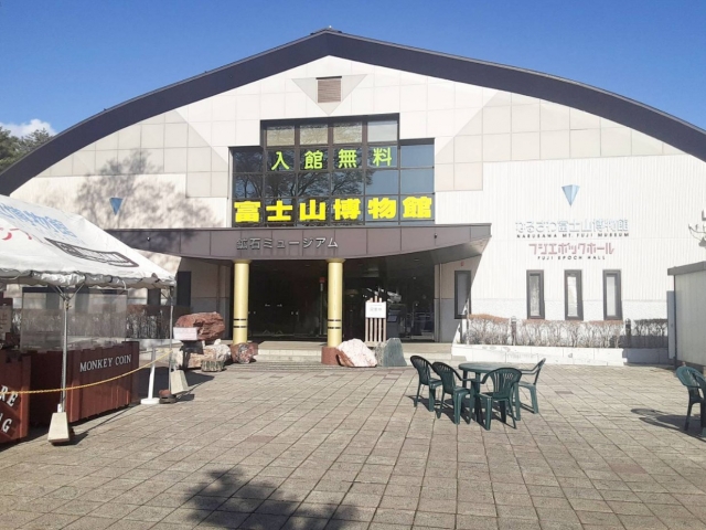 スポット3.なるさわ富士山博物館